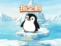 catch penguins image